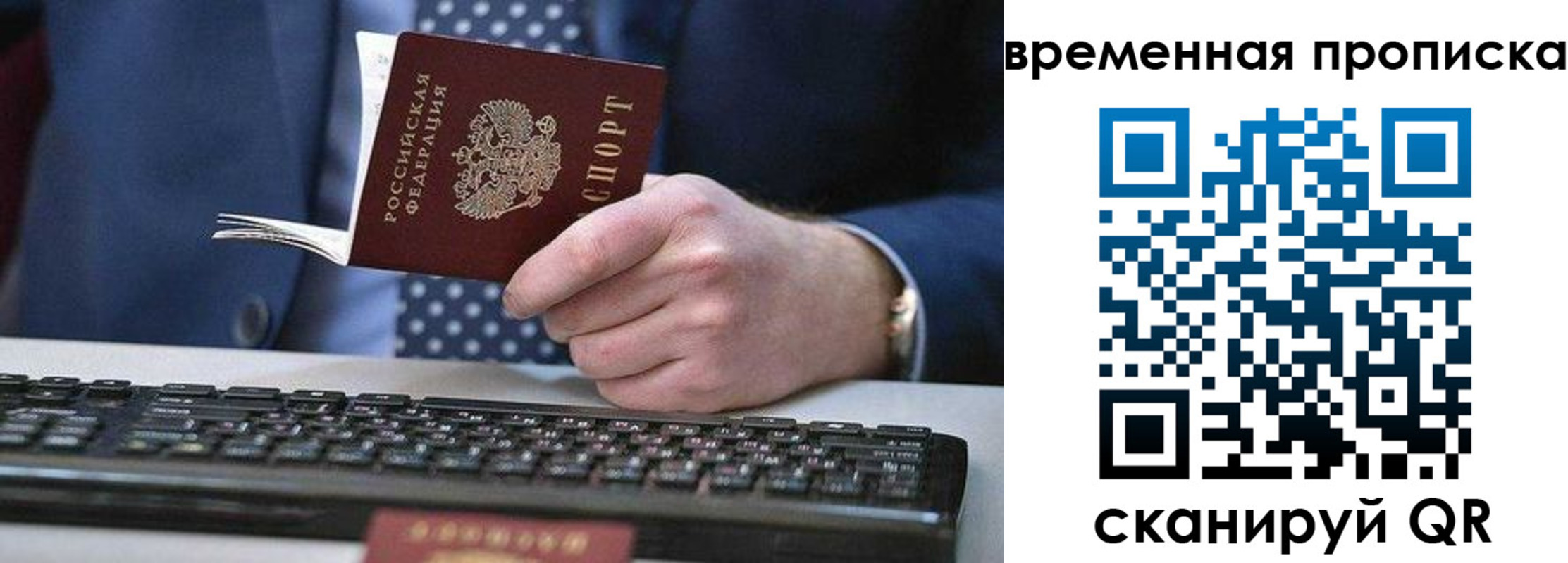 прописка от собственника в Камызяке