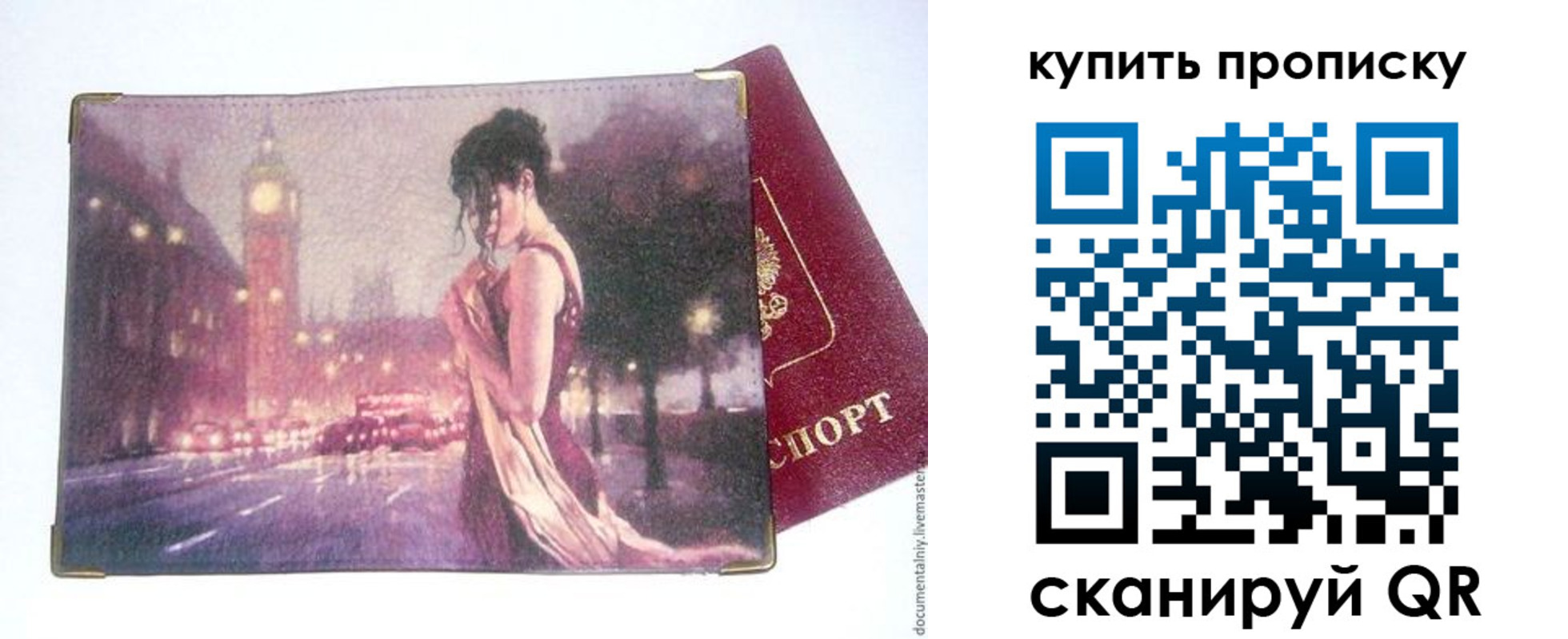 где прописаться в Камызяке