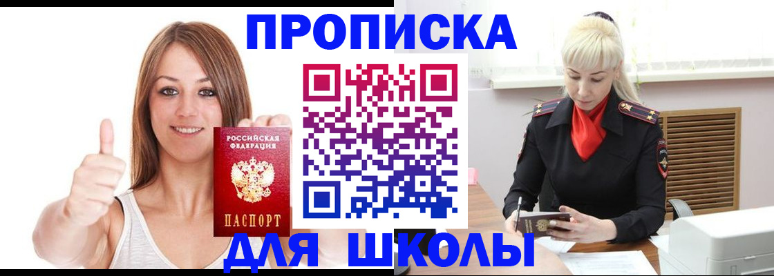 временная регистрация в Камызяке