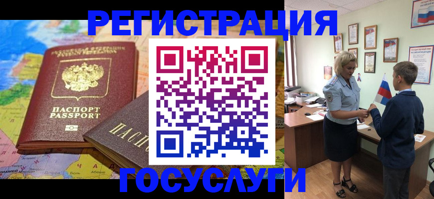 прописка законно в Камызяке