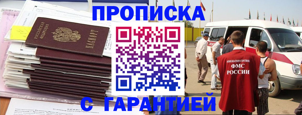 миграционный учет в Камызяке