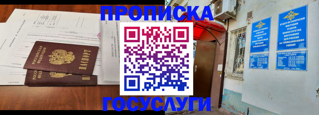 прописка в квартире в Камызяке