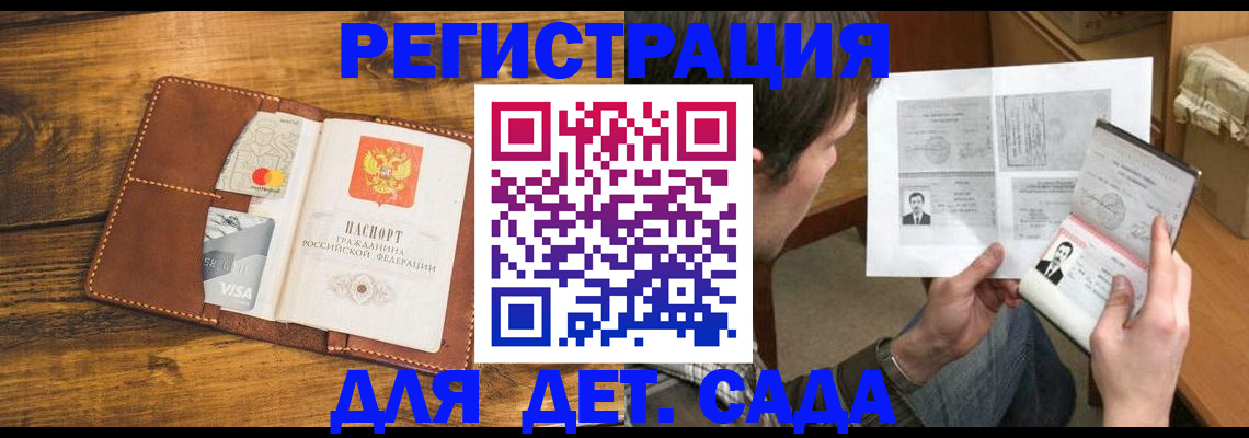 временная прописка в Камызяке